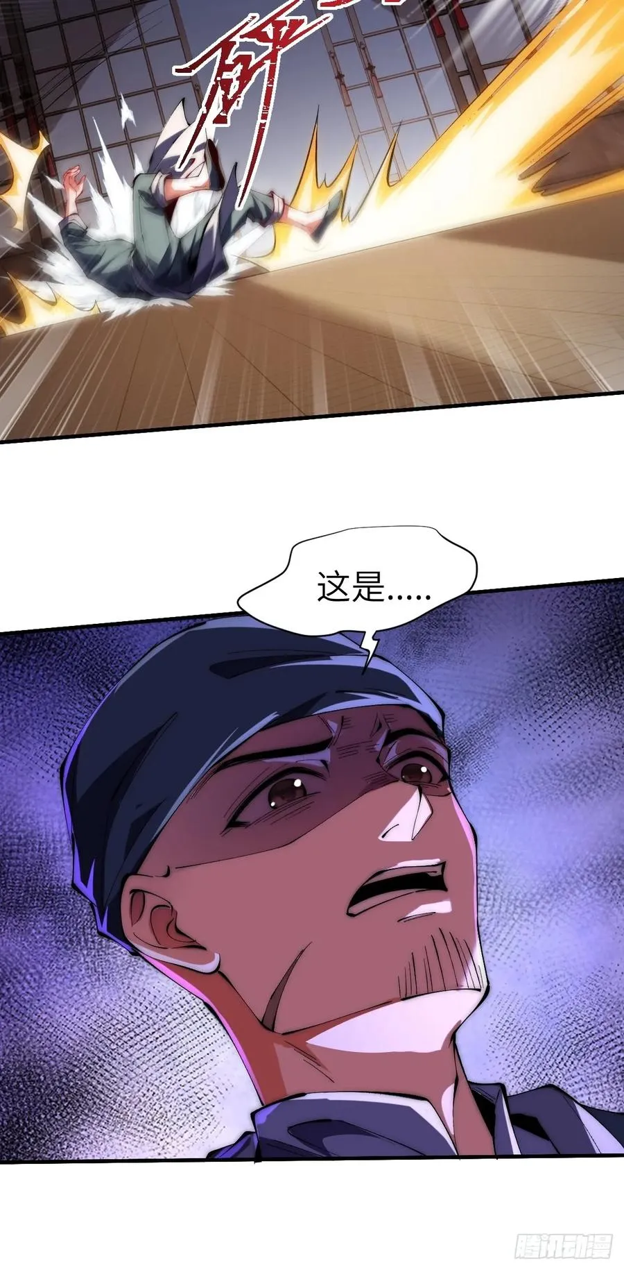 038 烙印 第8页