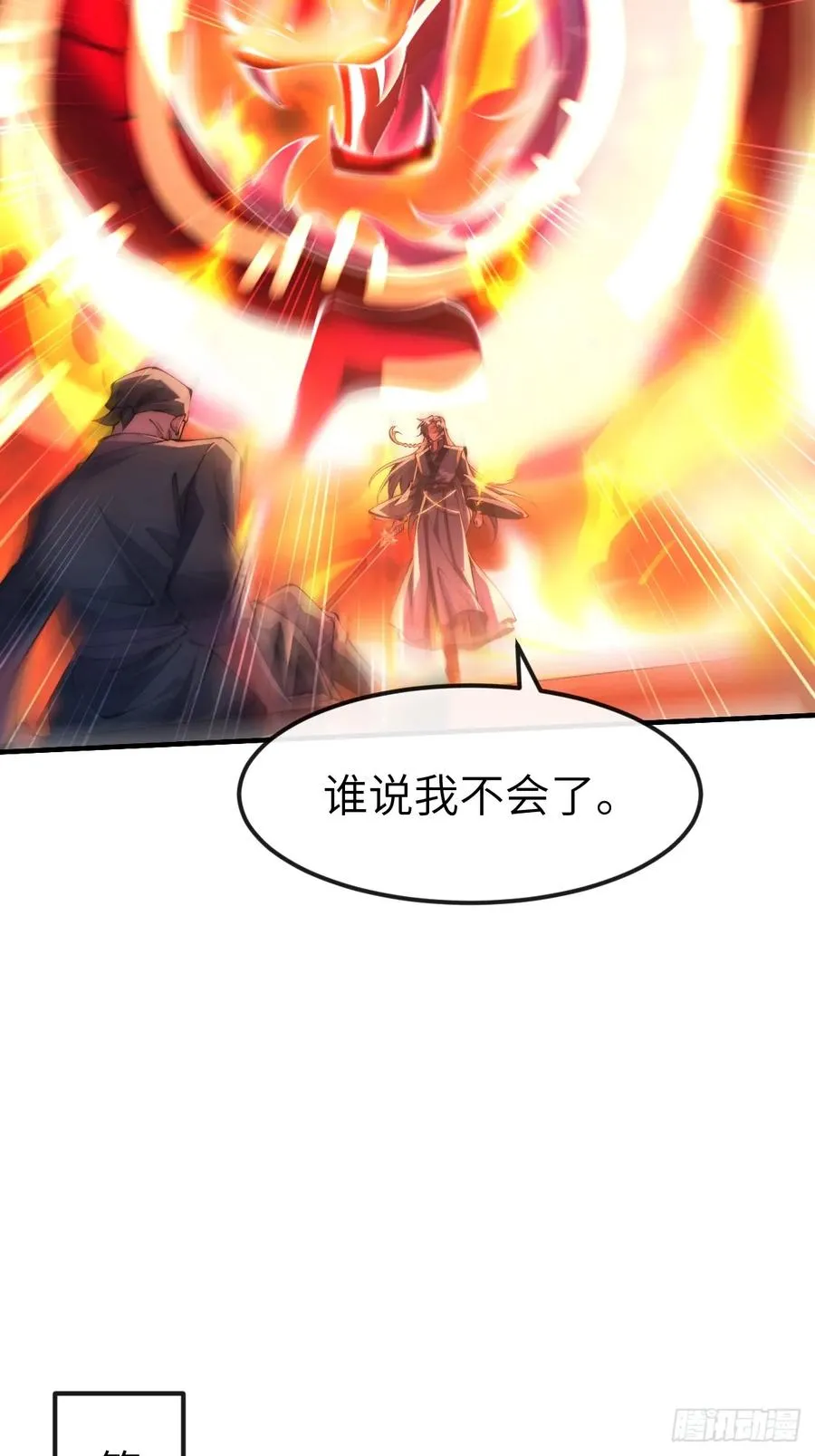 038 烙印 第10页