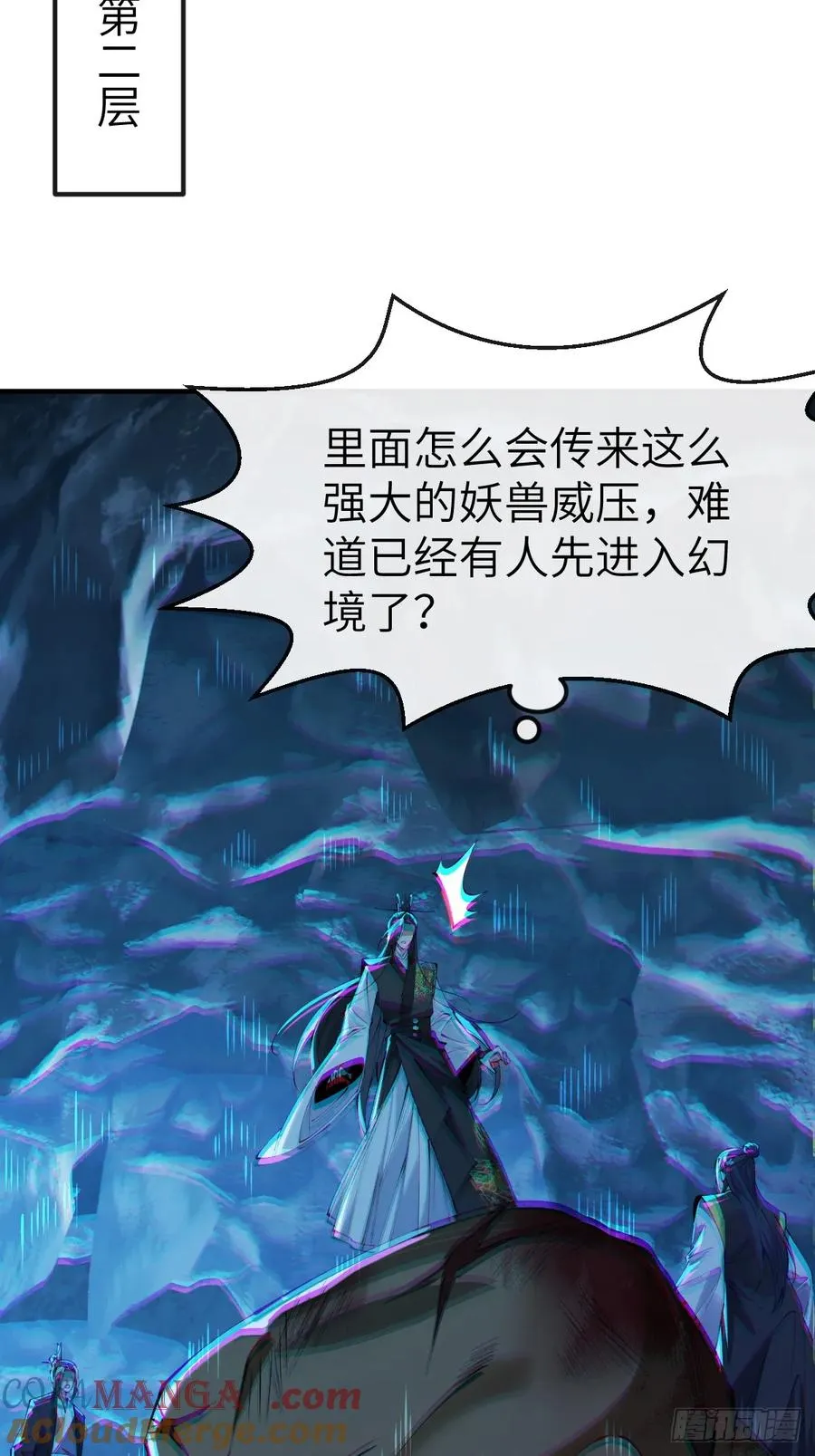 038 烙印 第11页