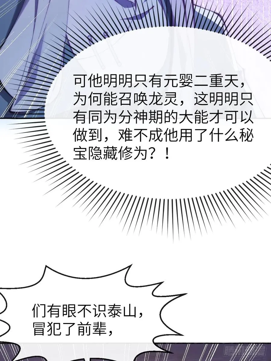 038 烙印 第16页