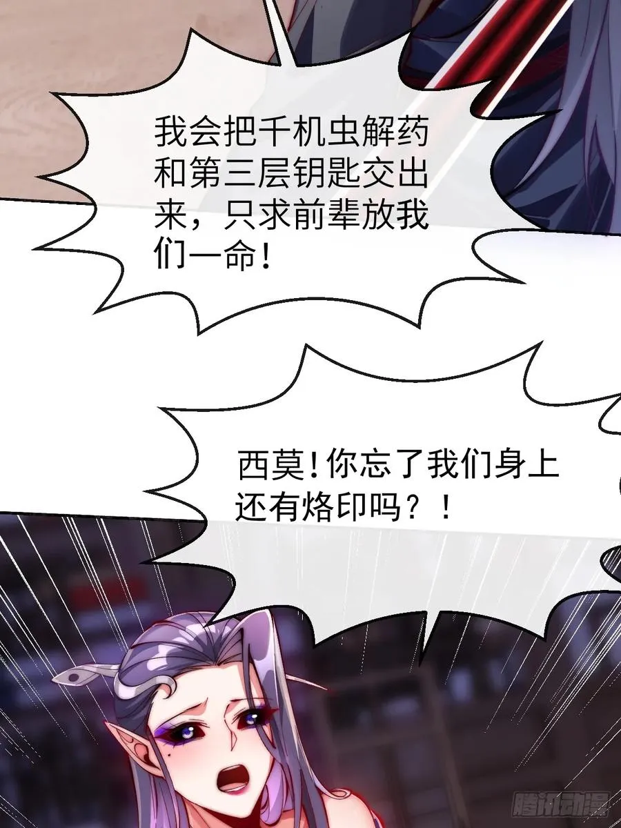 038 烙印 第18页
