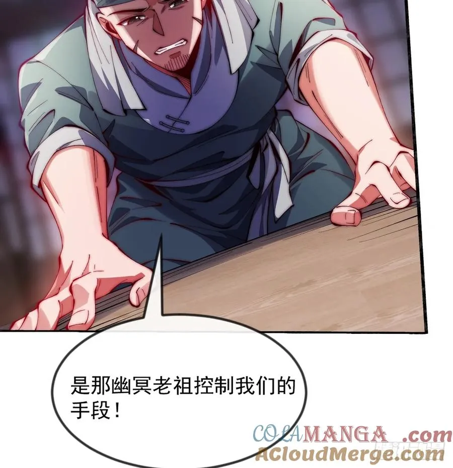 038 烙印 第21页