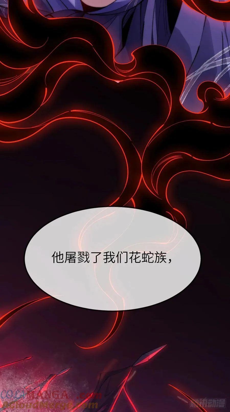 038 烙印 第23页