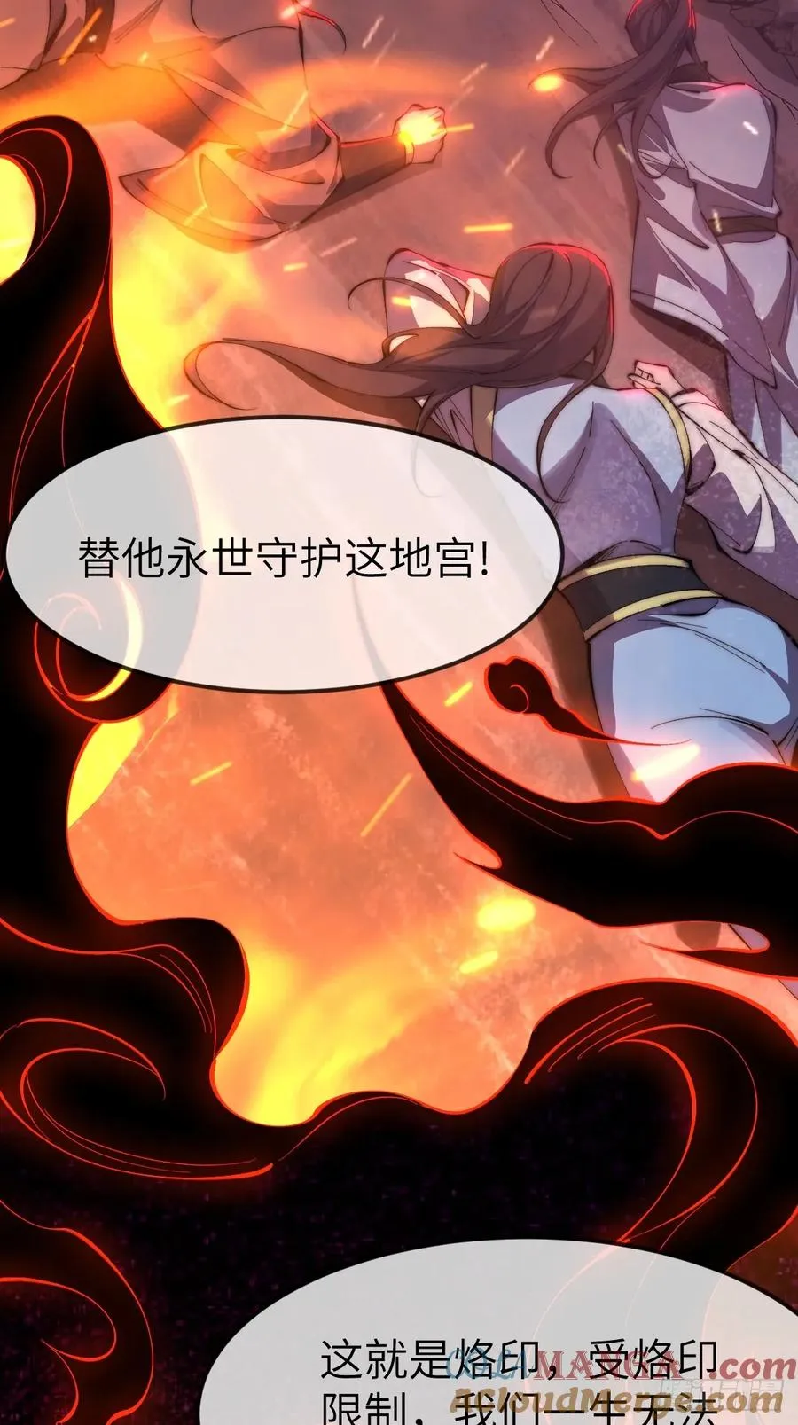 038 烙印 第25页