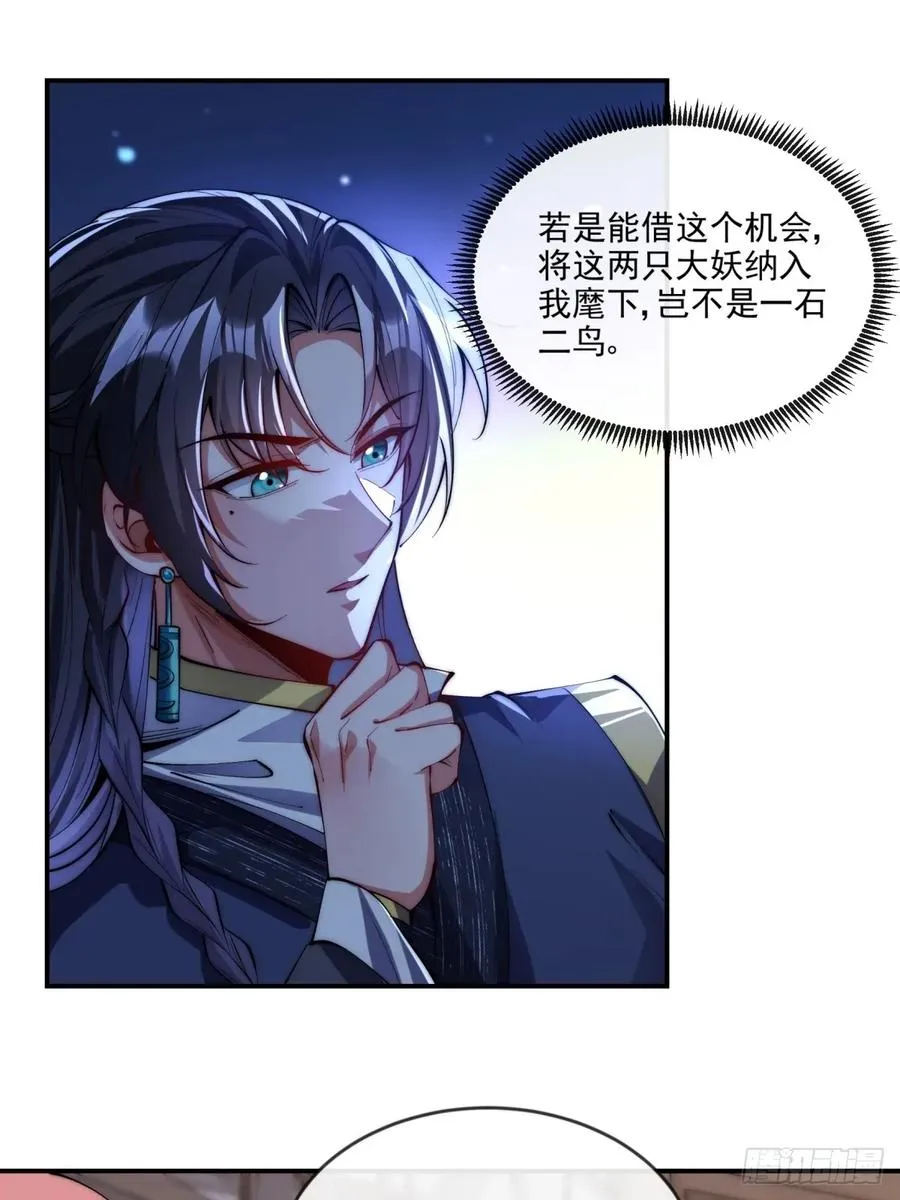 039 一石二鸟 第2页