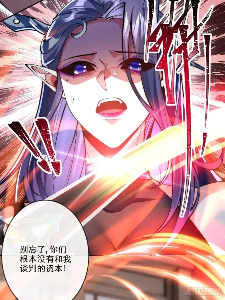 039 一石二鸟 第6页