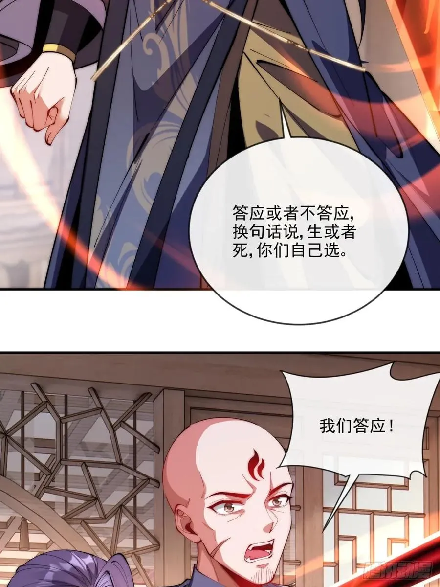 039 一石二鸟 第8页