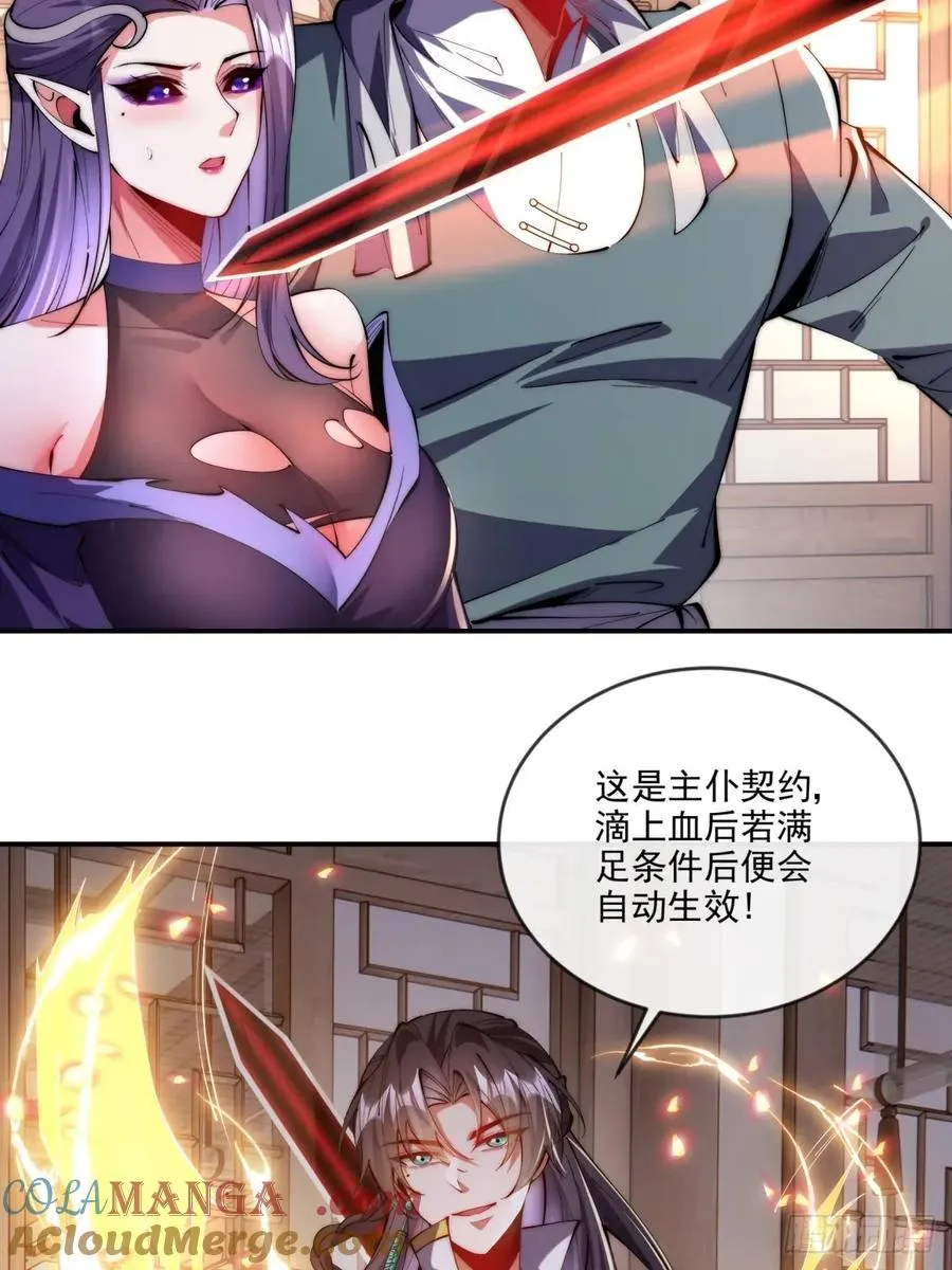 039 一石二鸟 第9页
