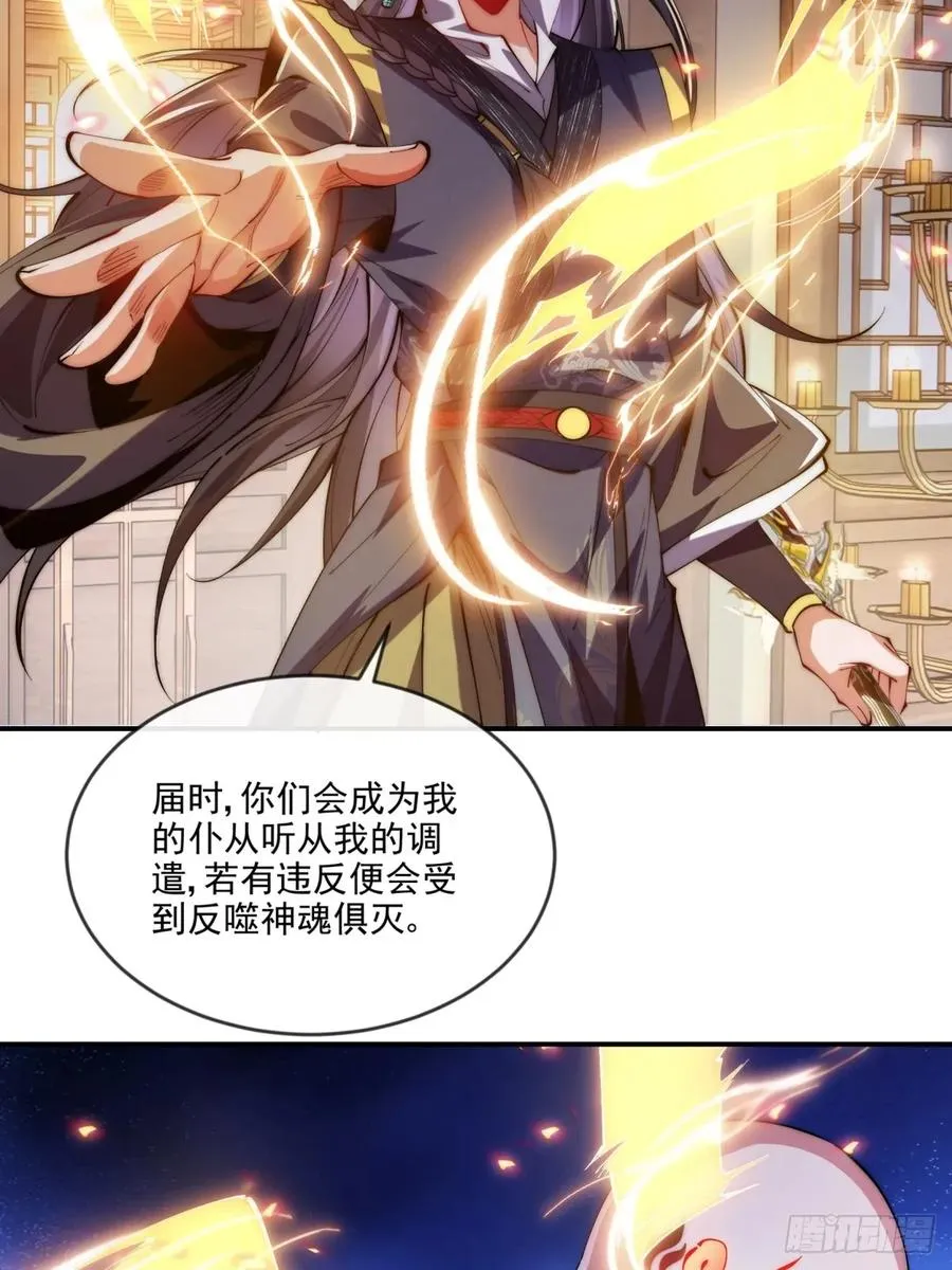039 一石二鸟 第10页