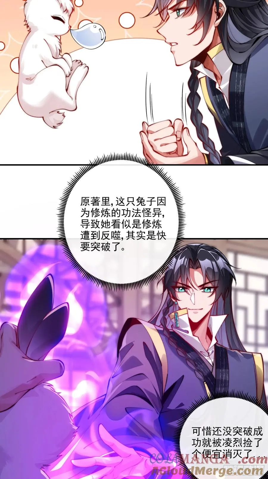 039 一石二鸟 第15页