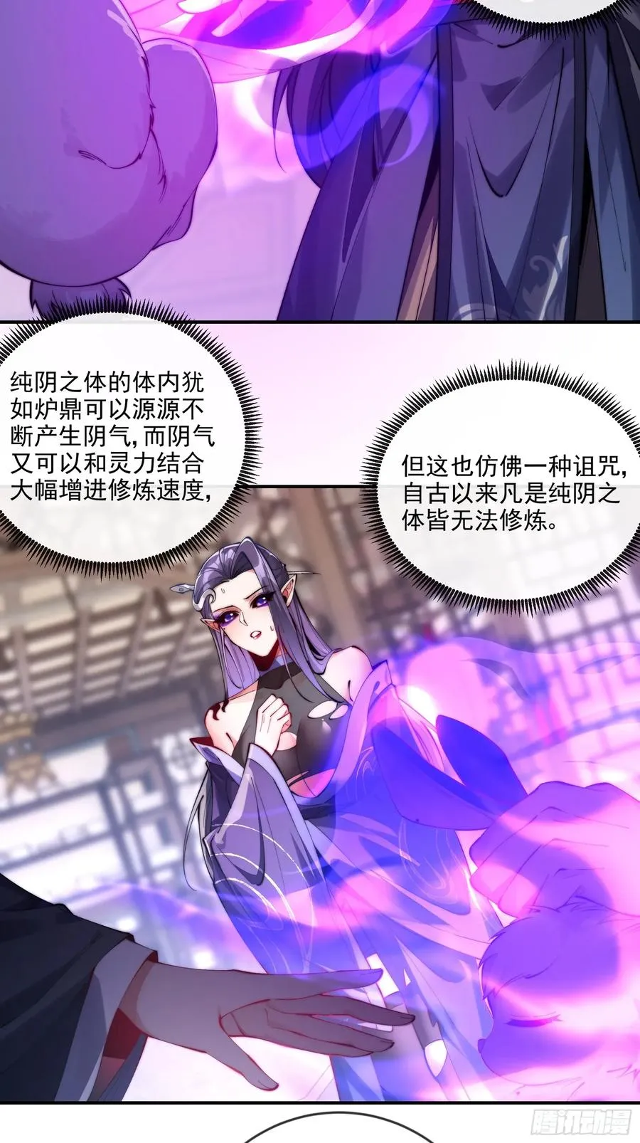 039 一石二鸟 第16页