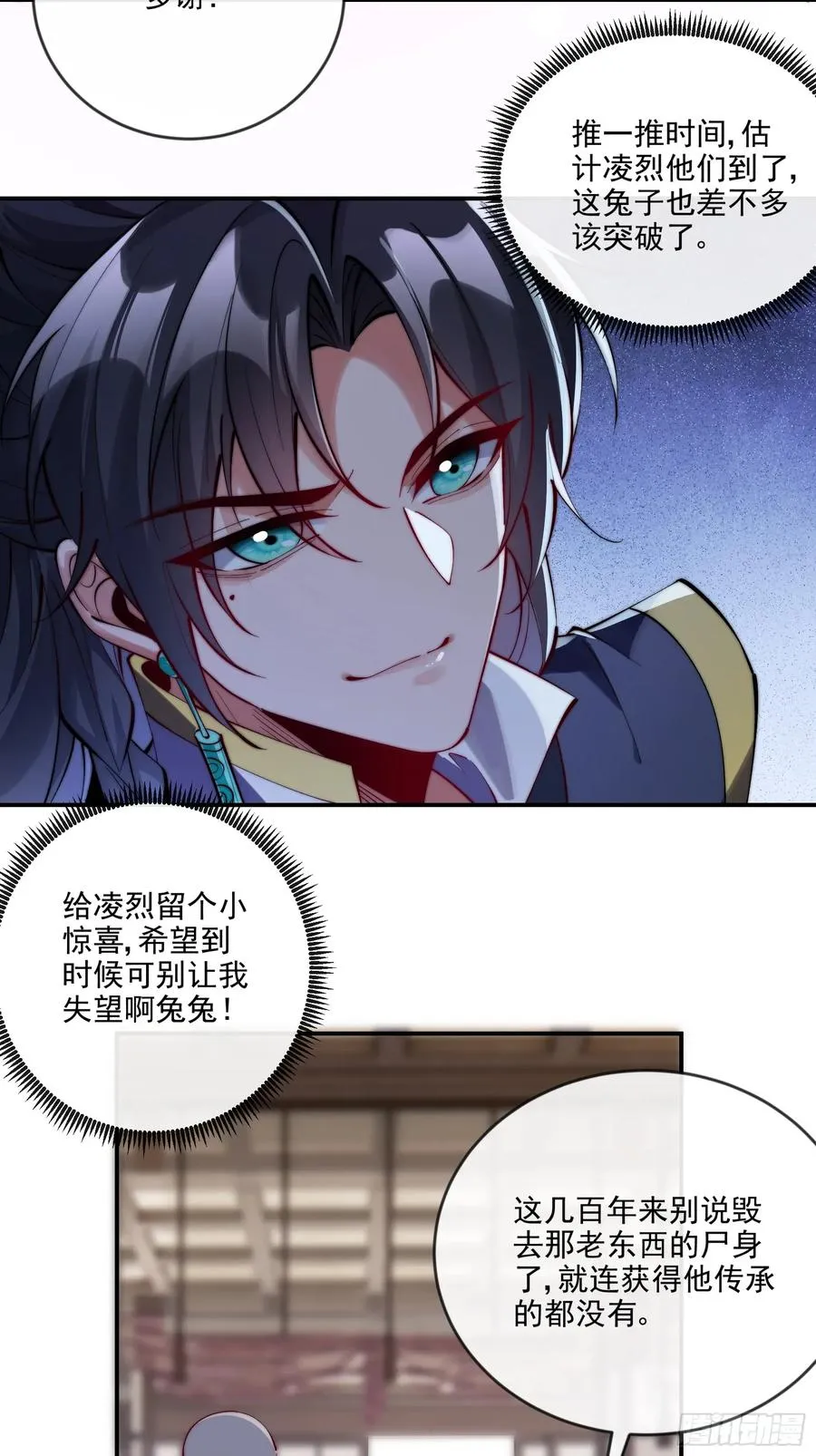 039 一石二鸟 第18页
