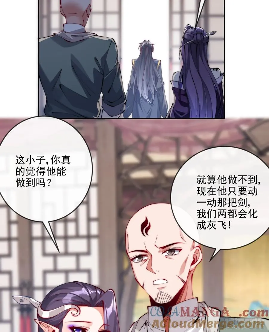 039 一石二鸟 第19页