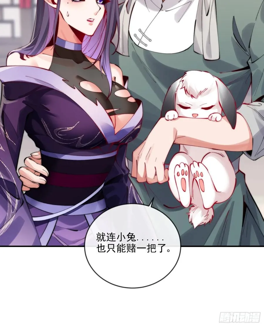 039 一石二鸟 第20页