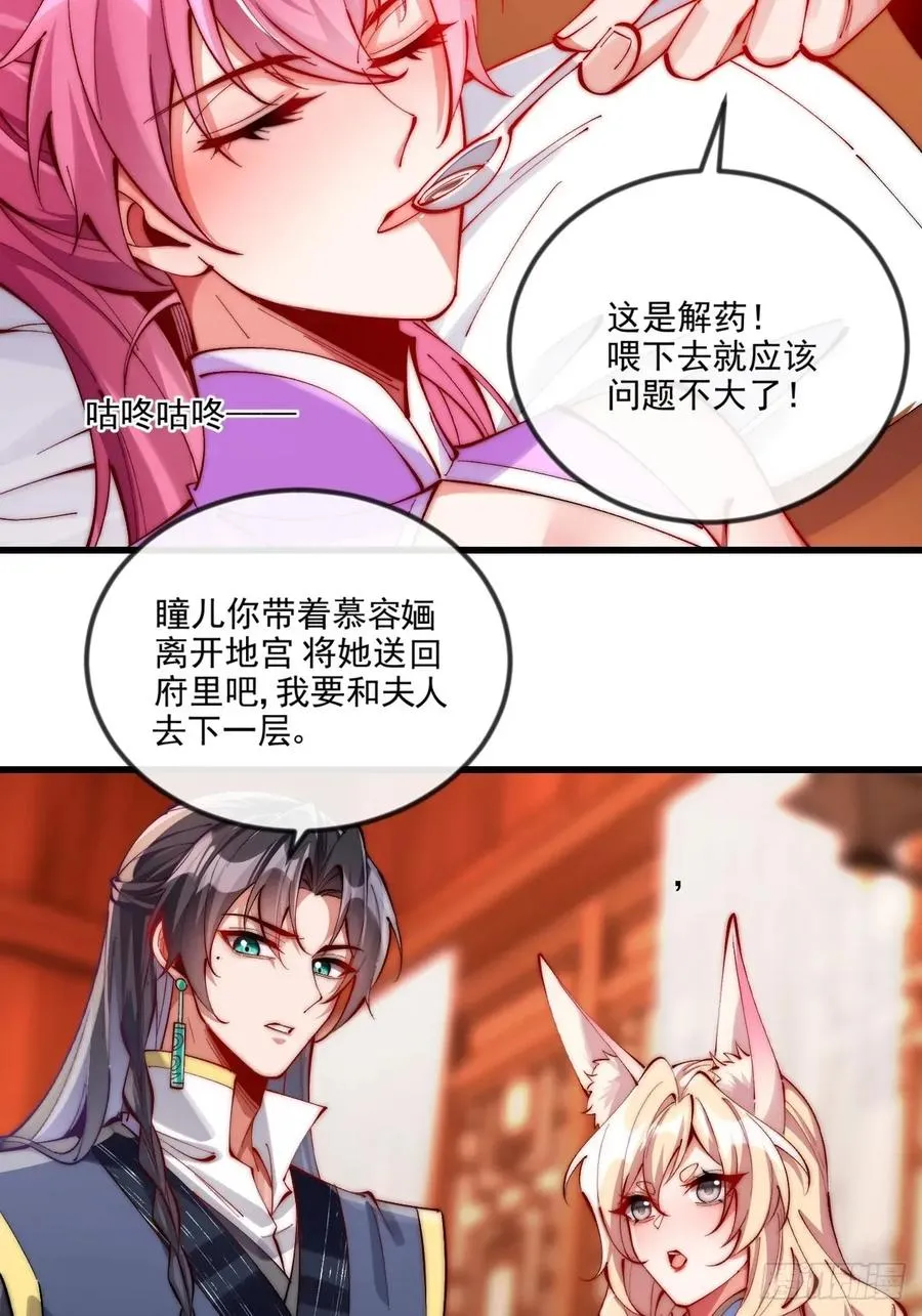 039 一石二鸟 第22页