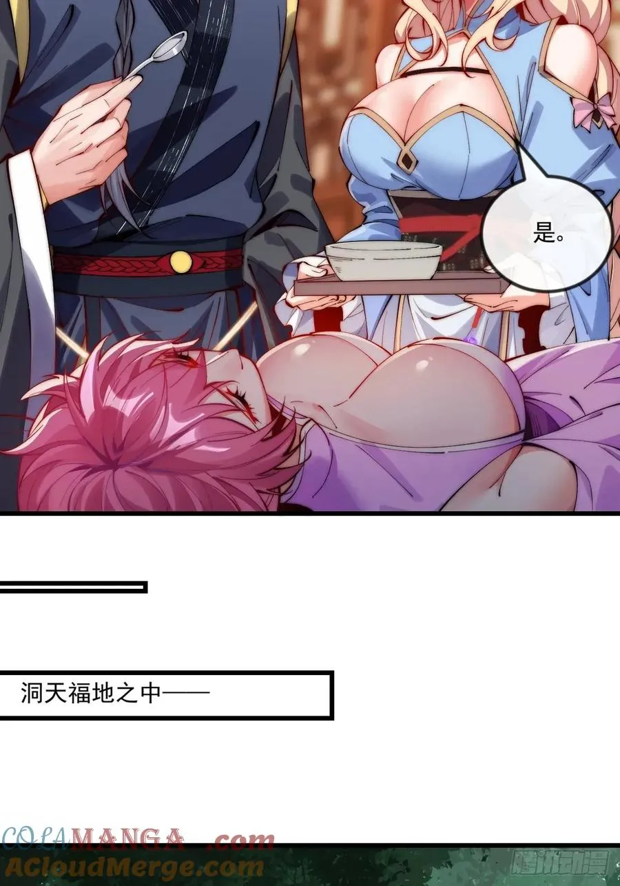 039 一石二鸟 第23页