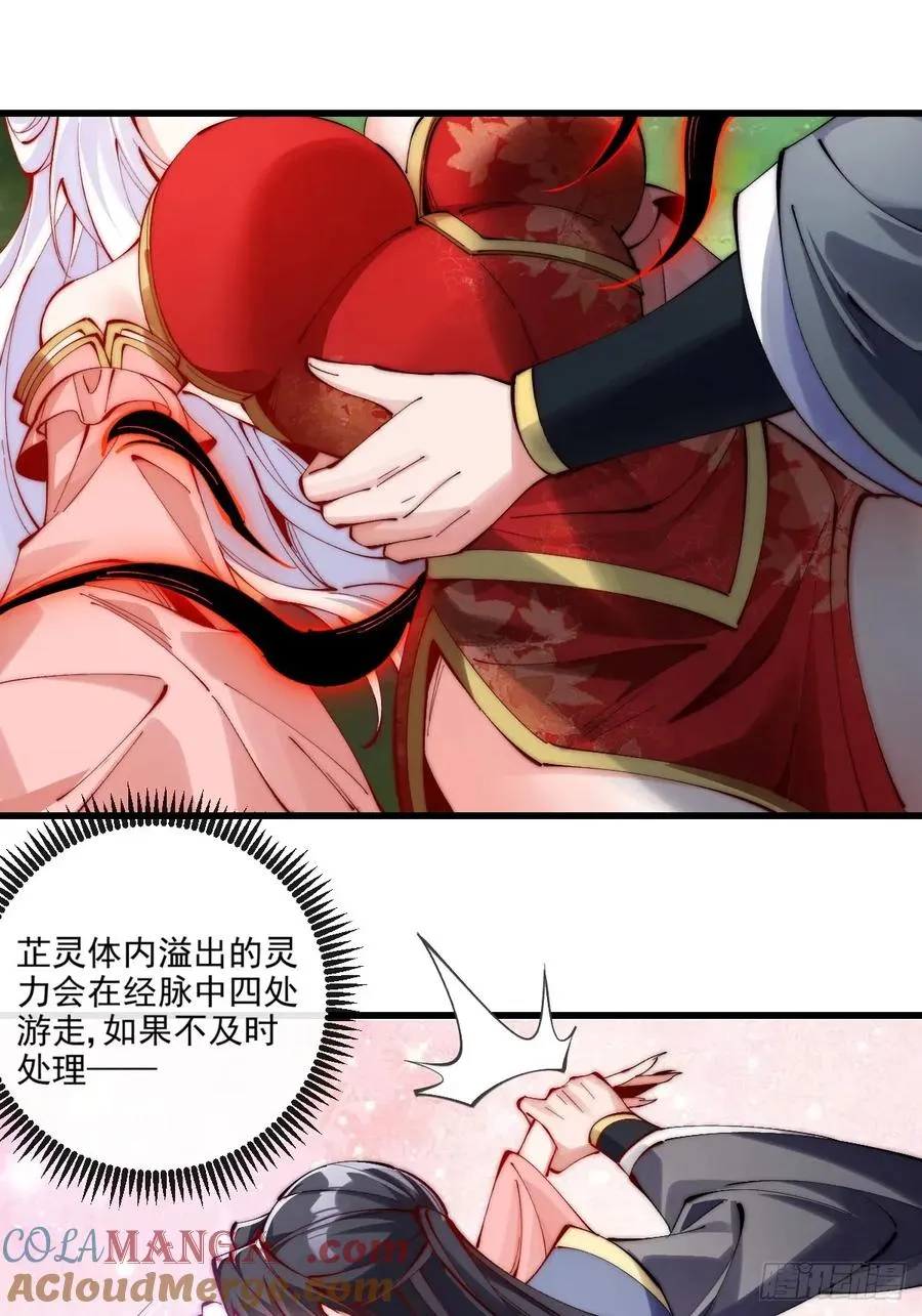 039 一石二鸟 第27页