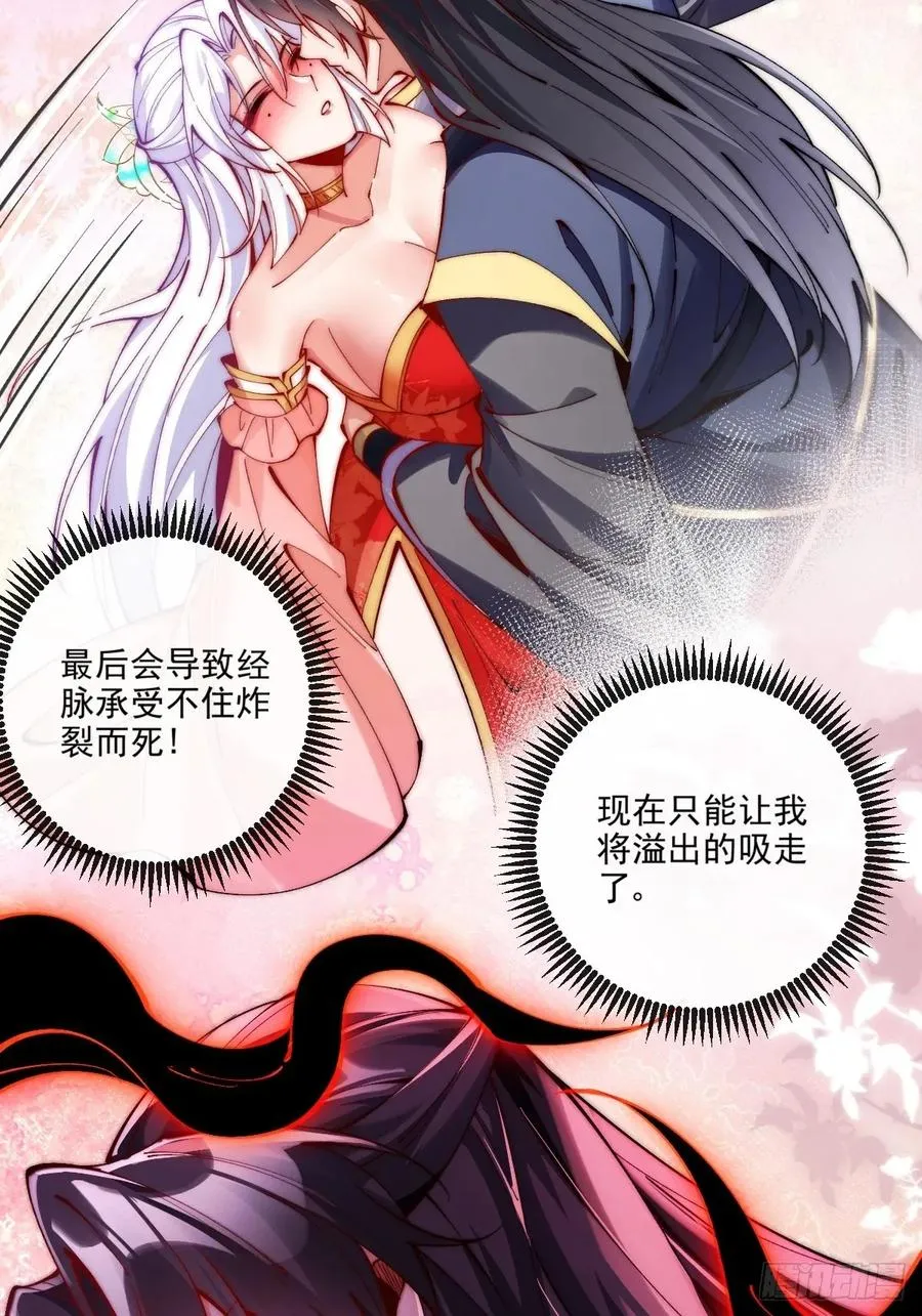 039 一石二鸟 第28页