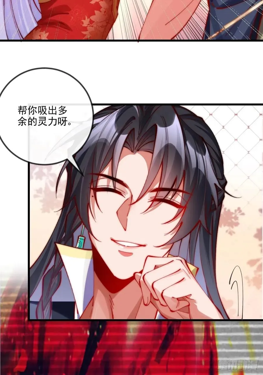 039 一石二鸟 第32页