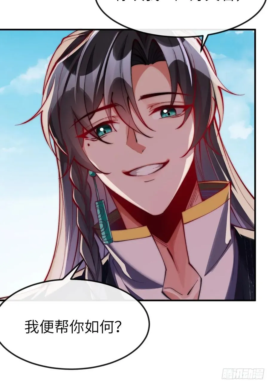 040 大战一触即发 第4页
