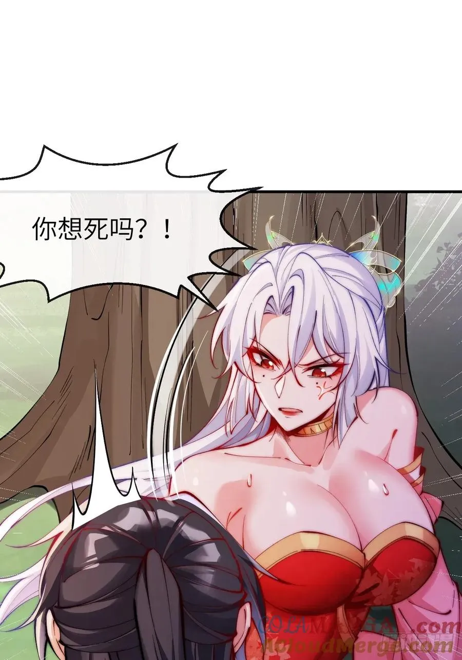 040 大战一触即发 第5页
