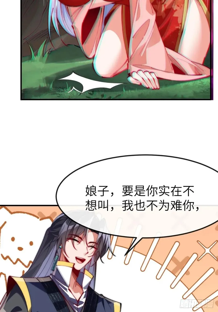 040 大战一触即发 第8页