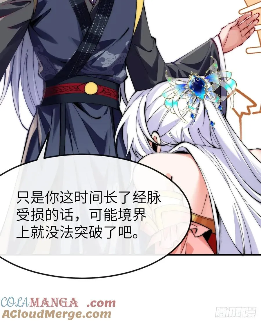 040 大战一触即发 第9页
