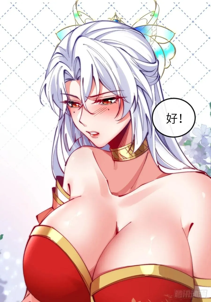 040 大战一触即发 第10页