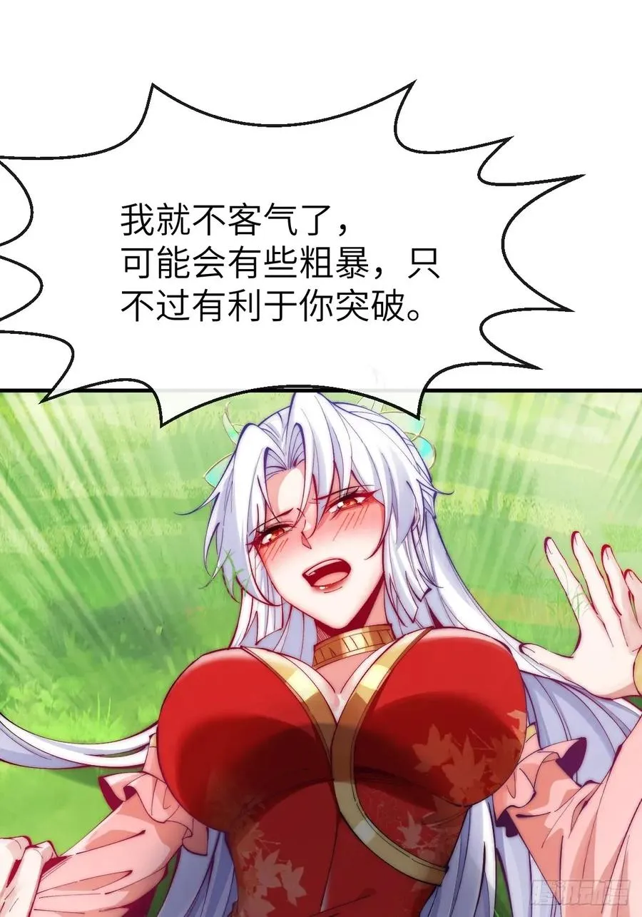 040 大战一触即发 第12页