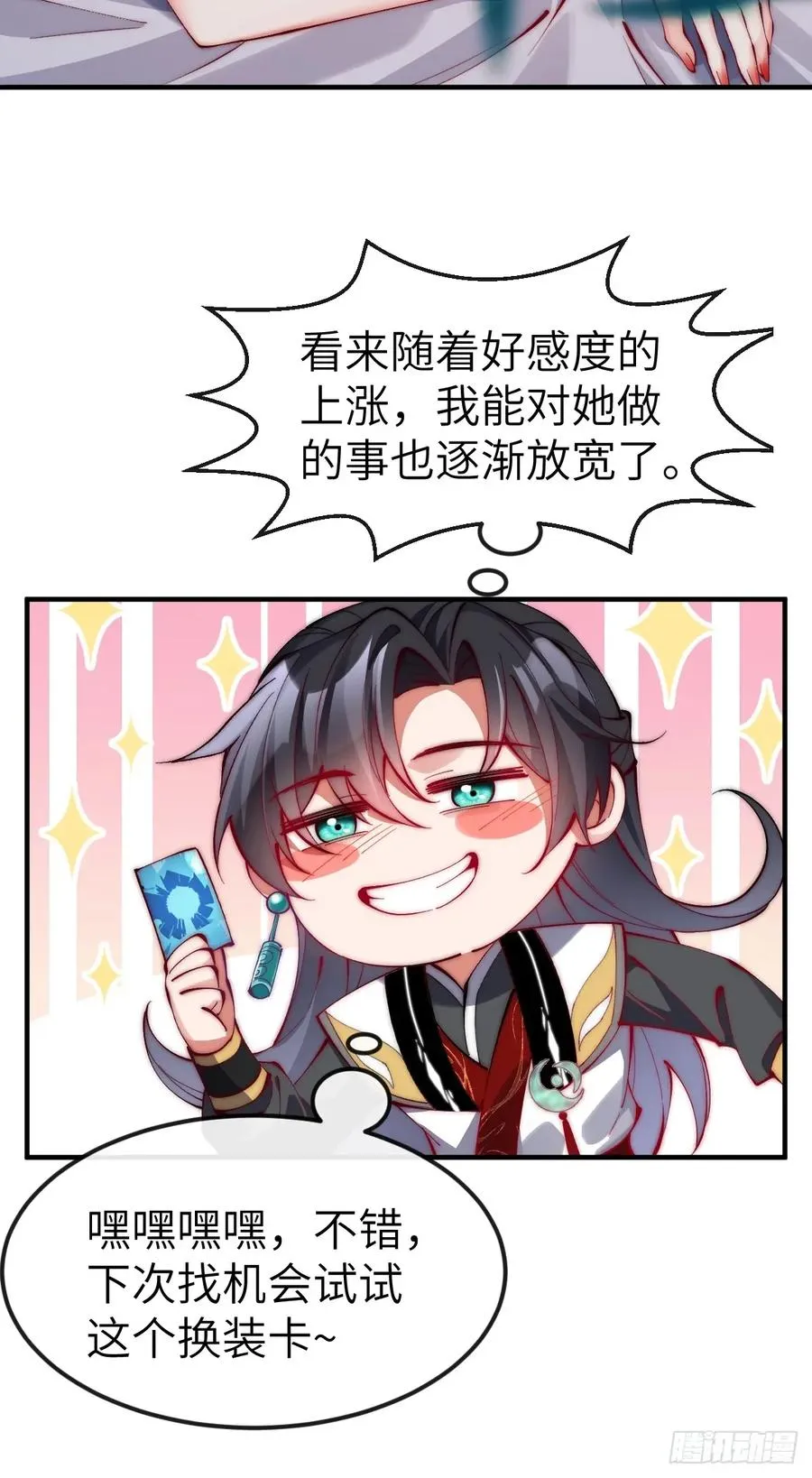 040 大战一触即发 第18页
