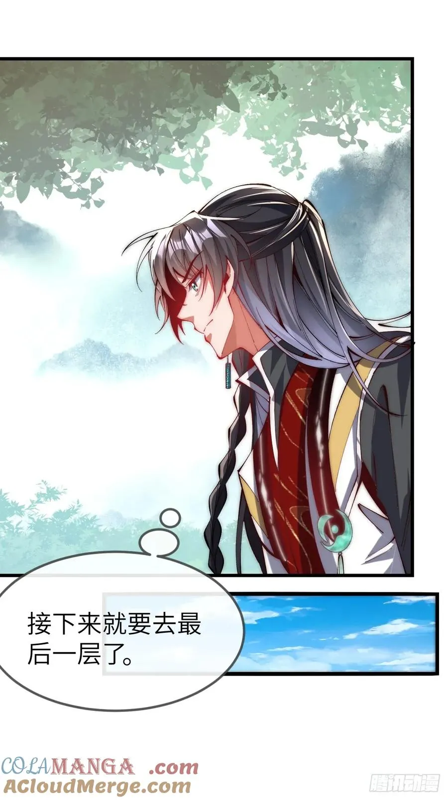 040 大战一触即发 第19页