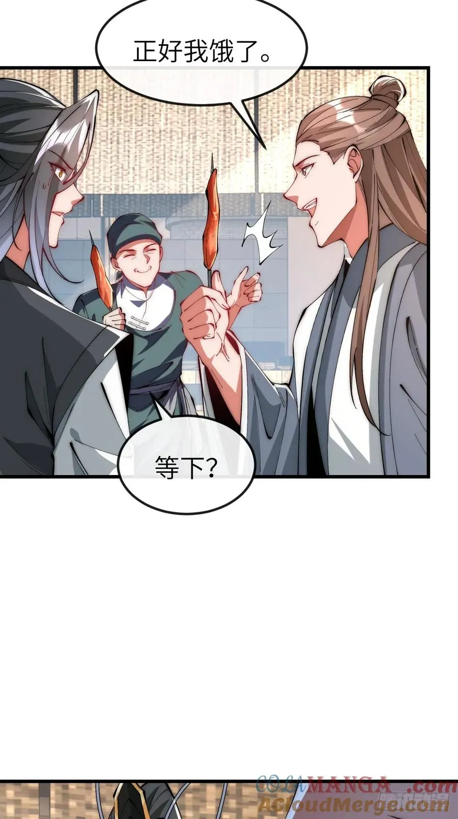 040 大战一触即发 第23页