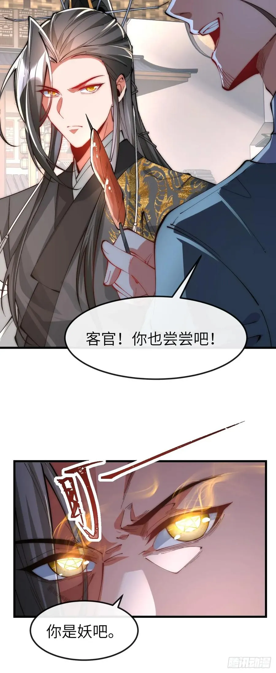 040 大战一触即发 第24页