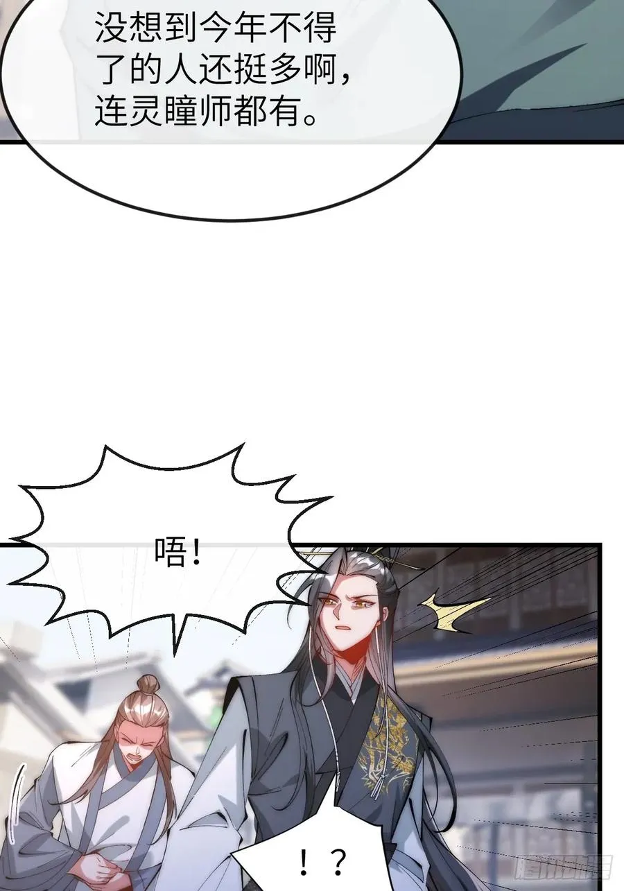 040 大战一触即发 第26页
