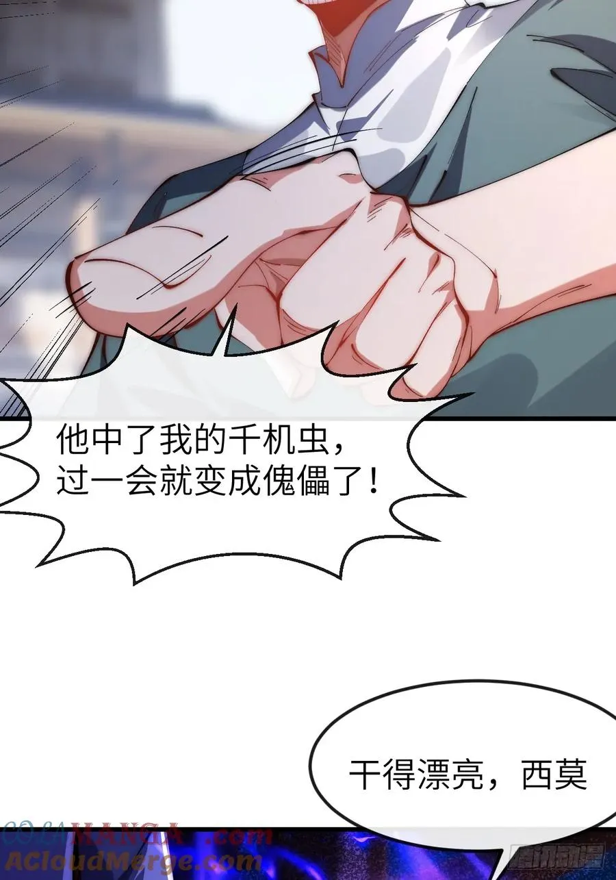 040 大战一触即发 第29页