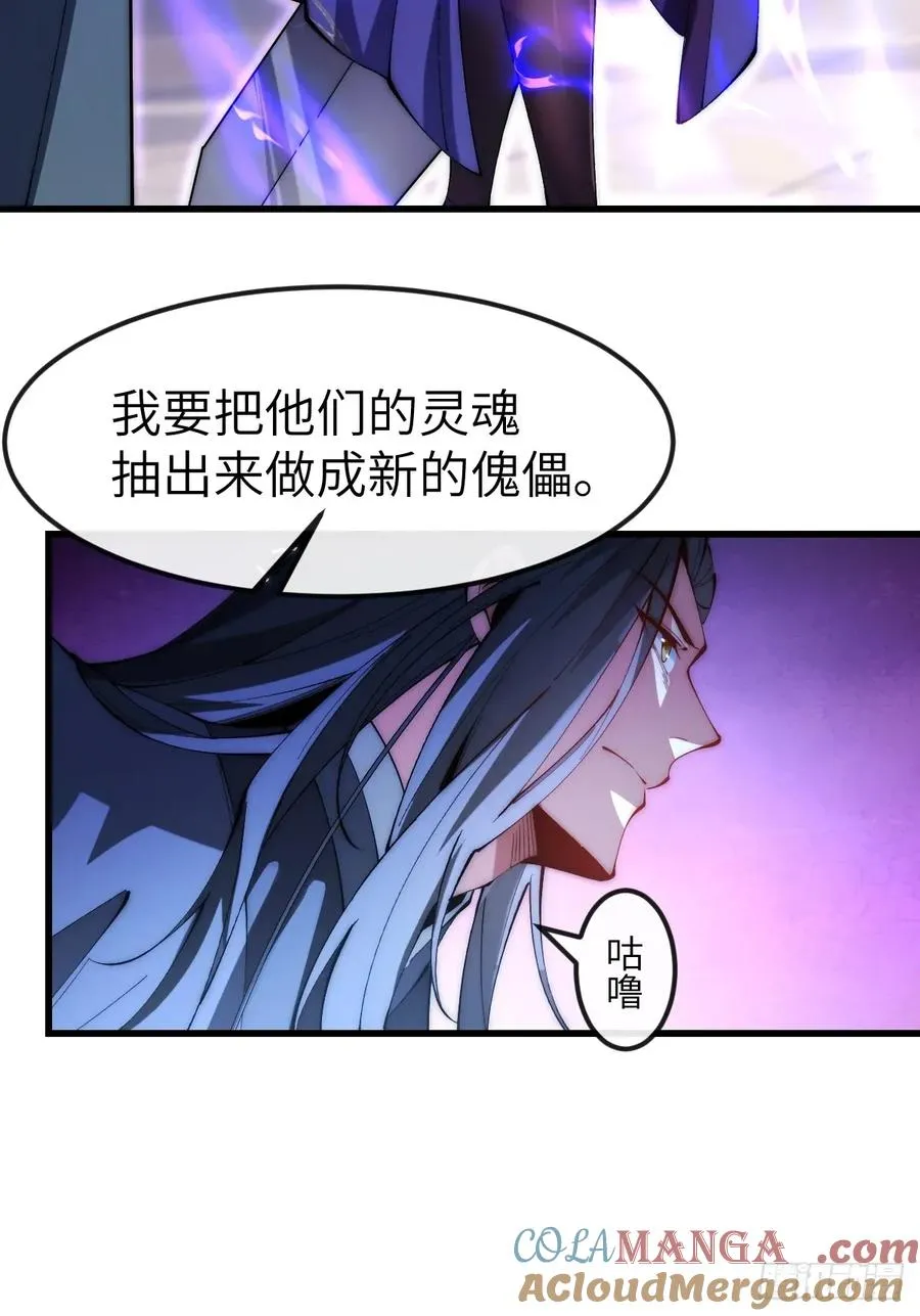 040 大战一触即发 第31页