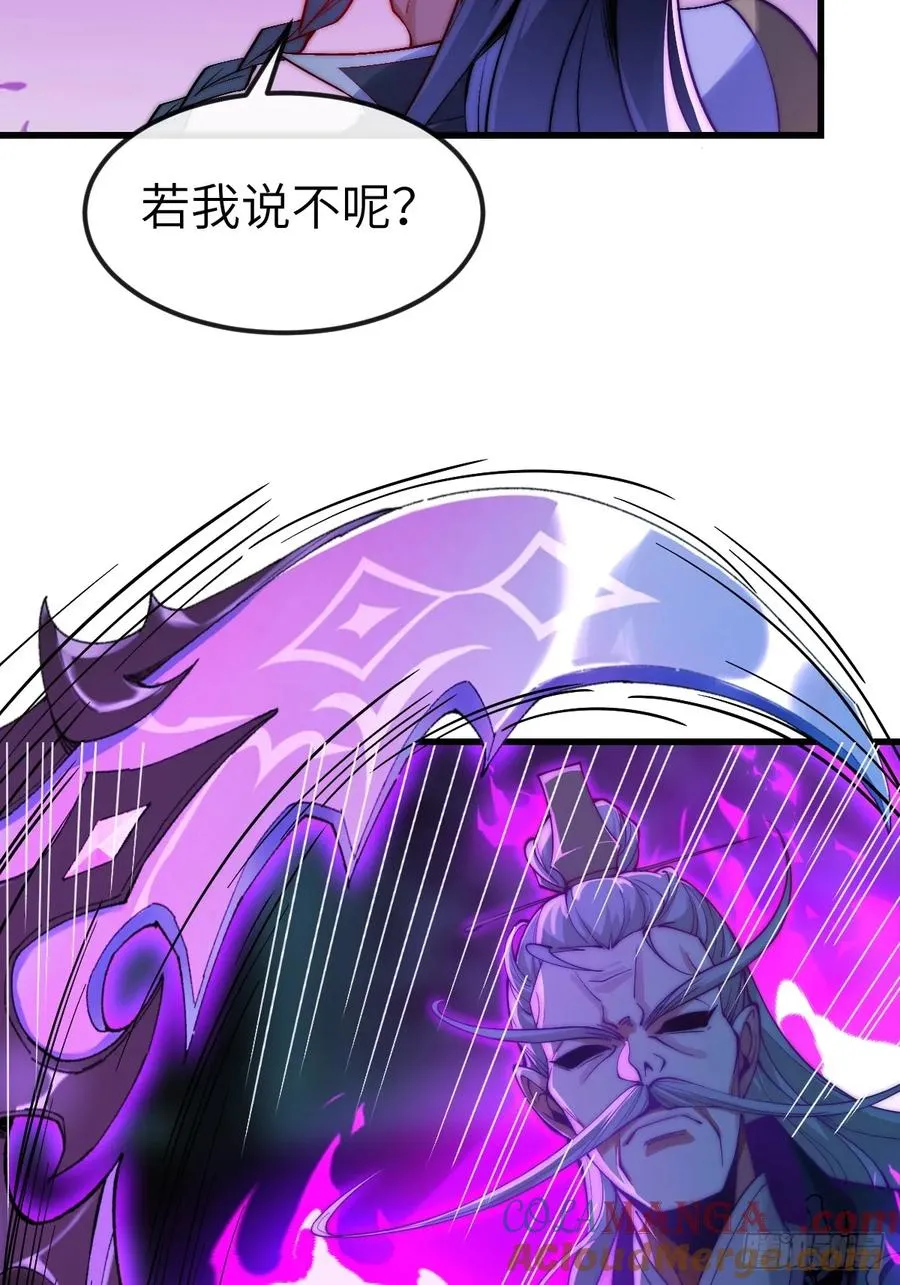 041 不稀罕你的功法 第5页