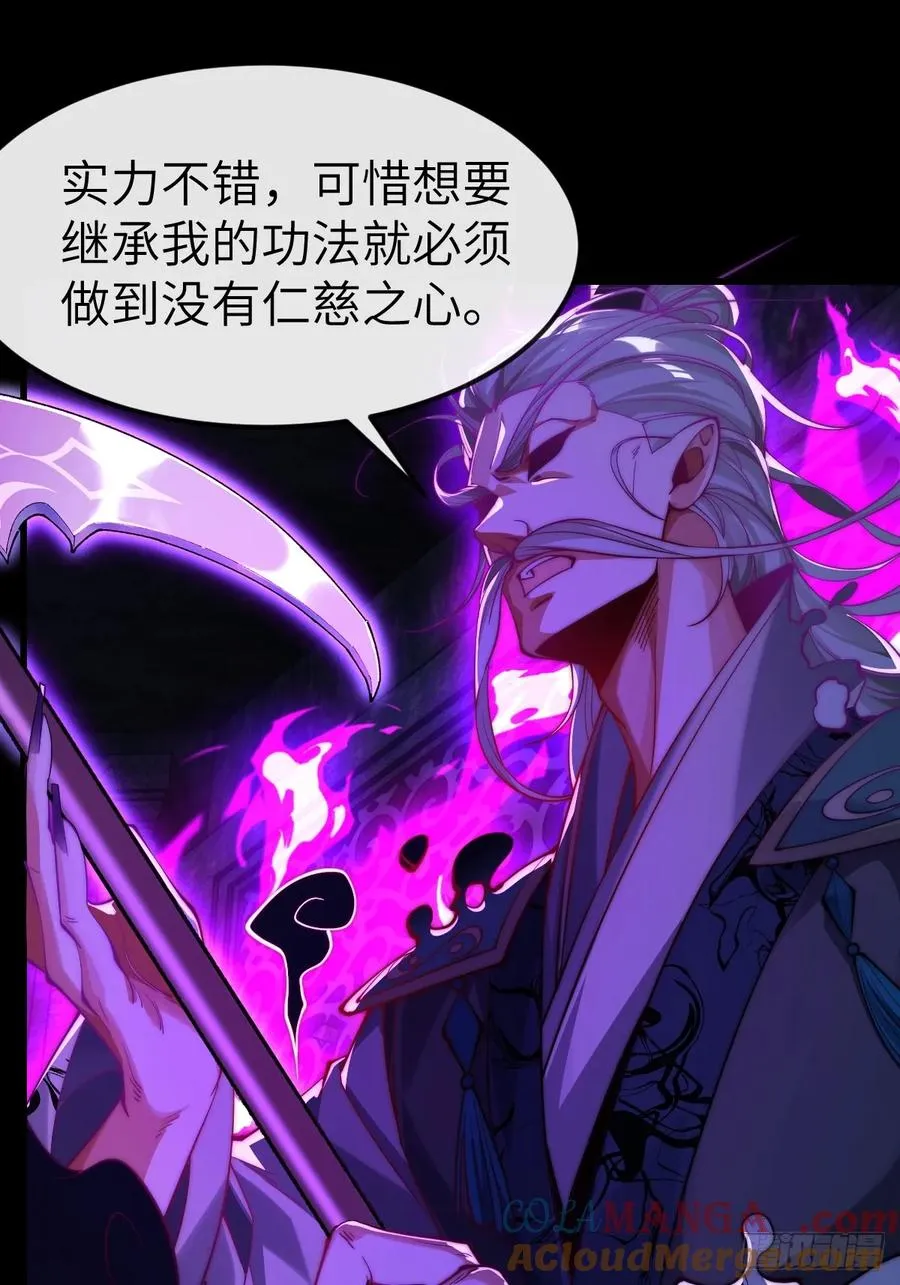 041 不稀罕你的功法 第13页