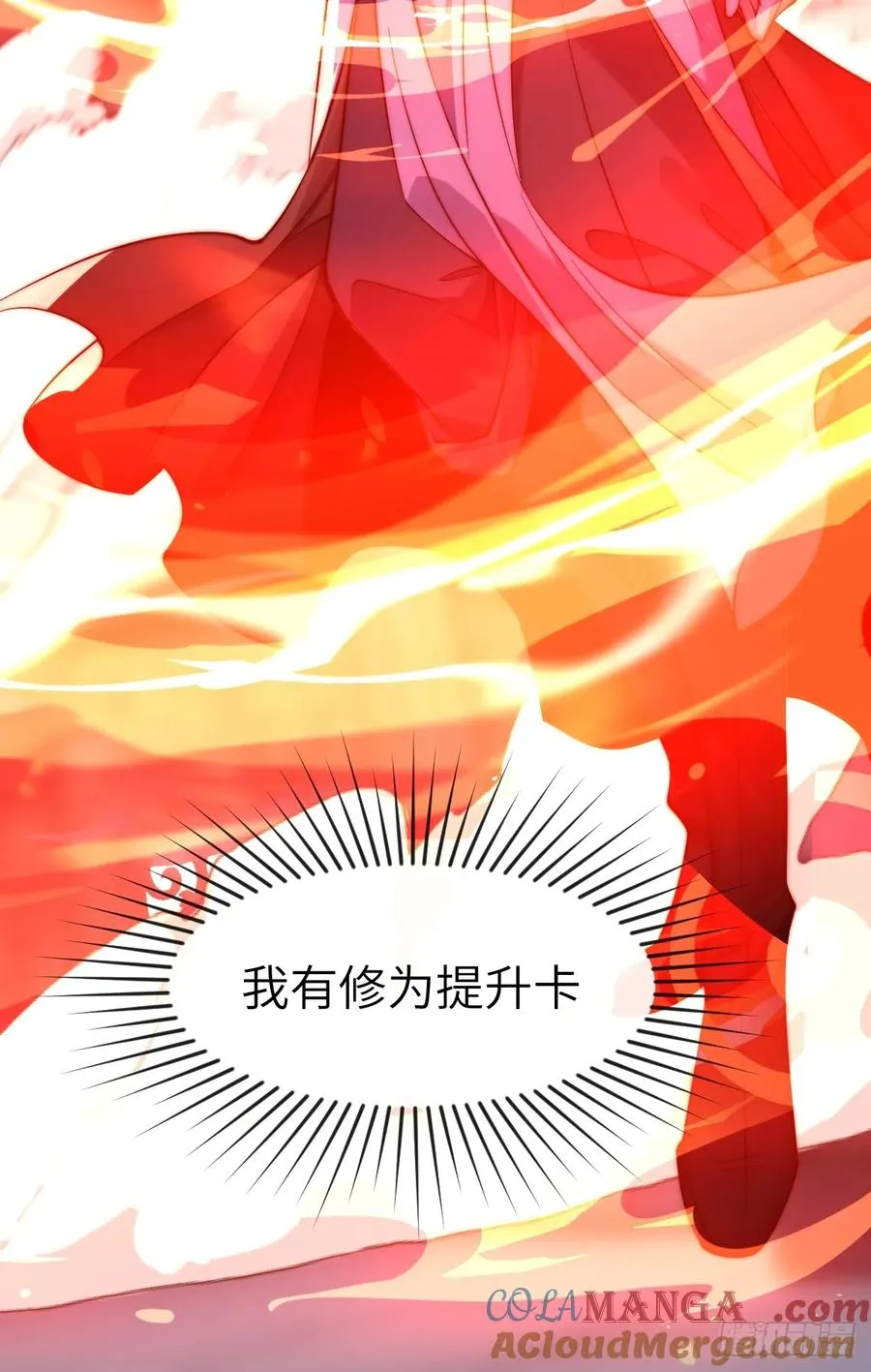 041 不稀罕你的功法 第17页