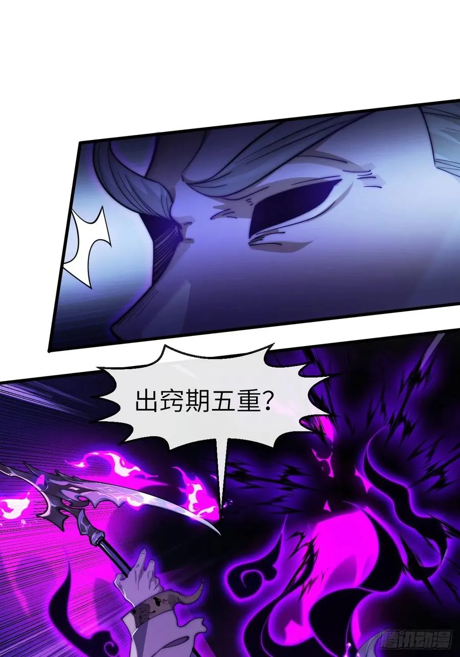 041 不稀罕你的功法 第18页