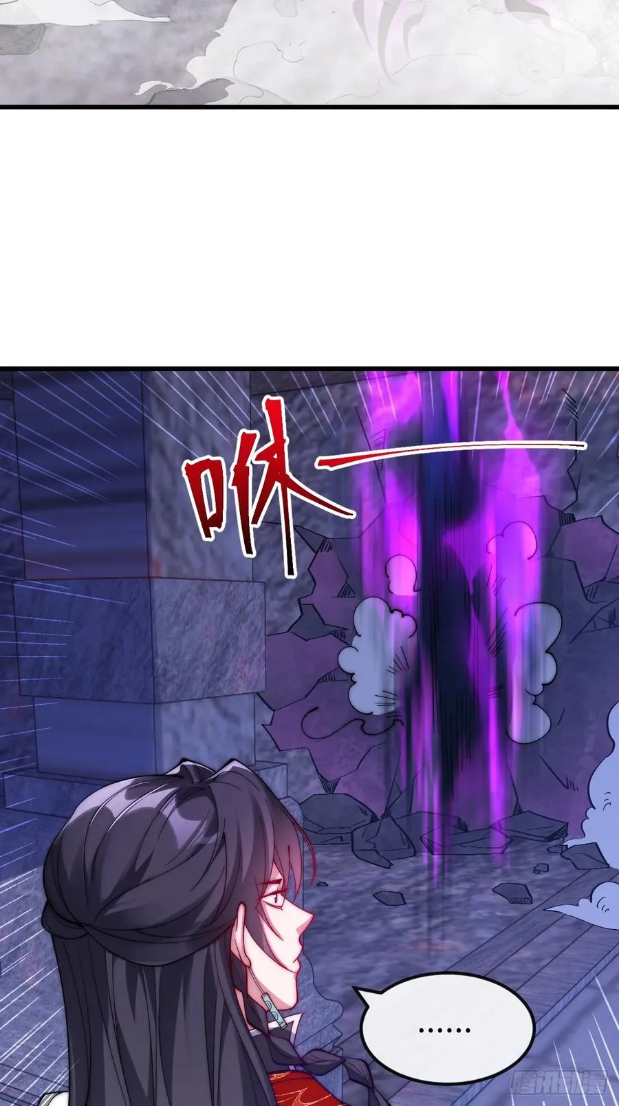 041 不稀罕你的功法 第26页