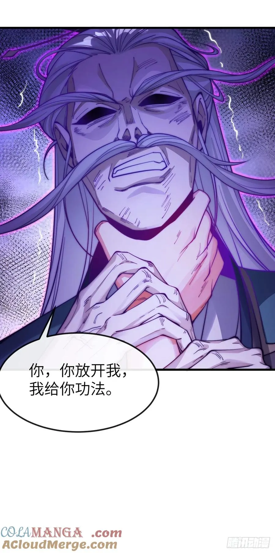 041 不稀罕你的功法 第29页