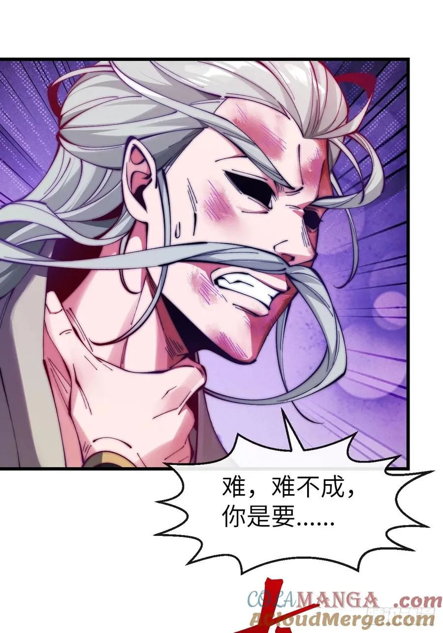 041 不稀罕你的功法 第31页