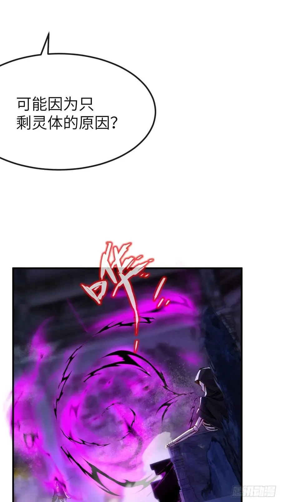 042 人剑合一 第4页