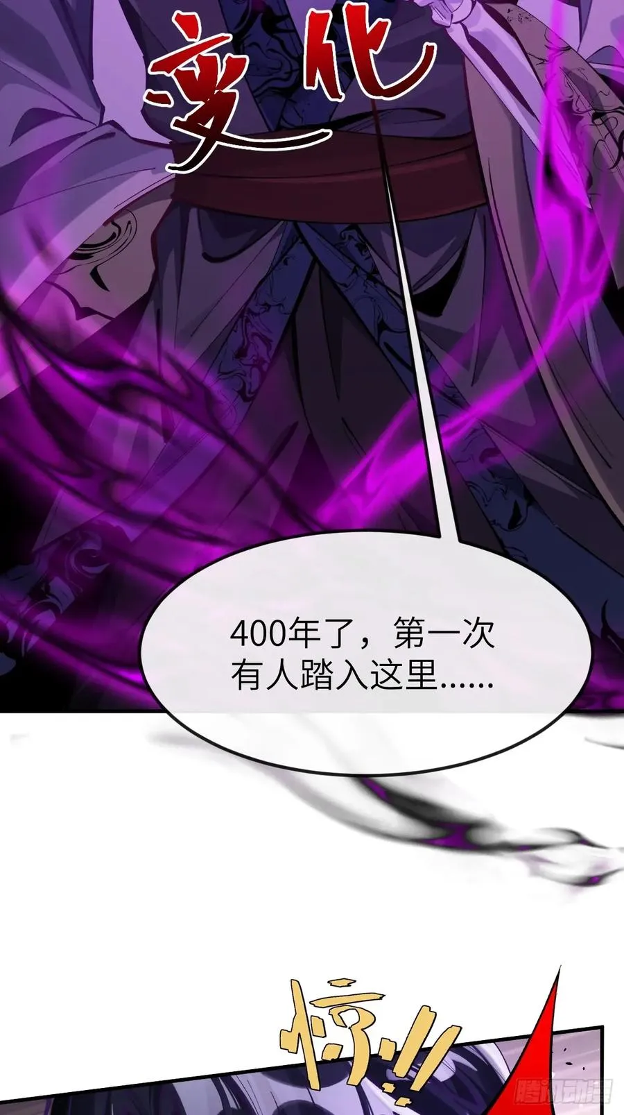 042 人剑合一 第6页