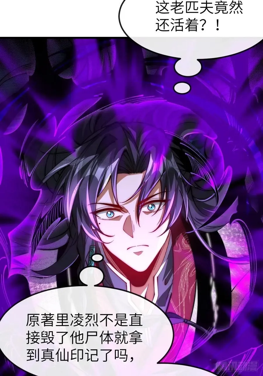 042 人剑合一 第16页