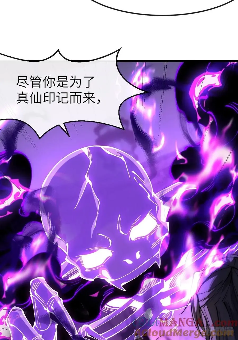 042 人剑合一 第21页