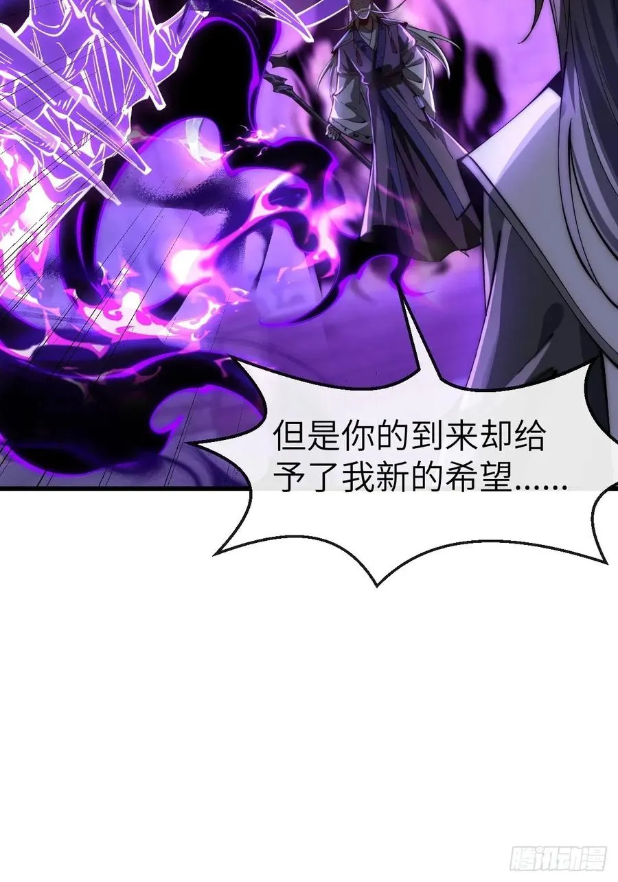 042 人剑合一 第22页