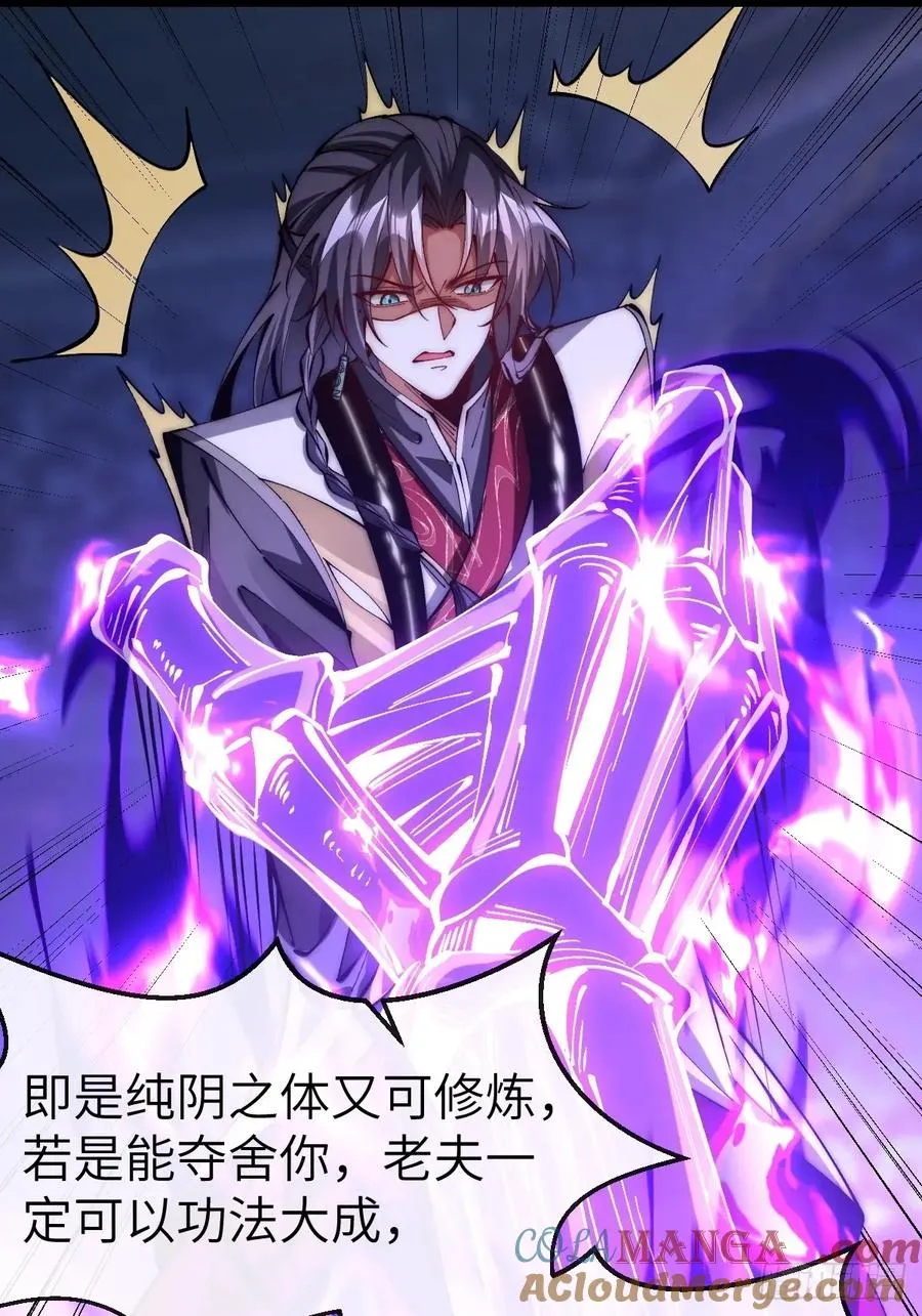 042 人剑合一 第23页