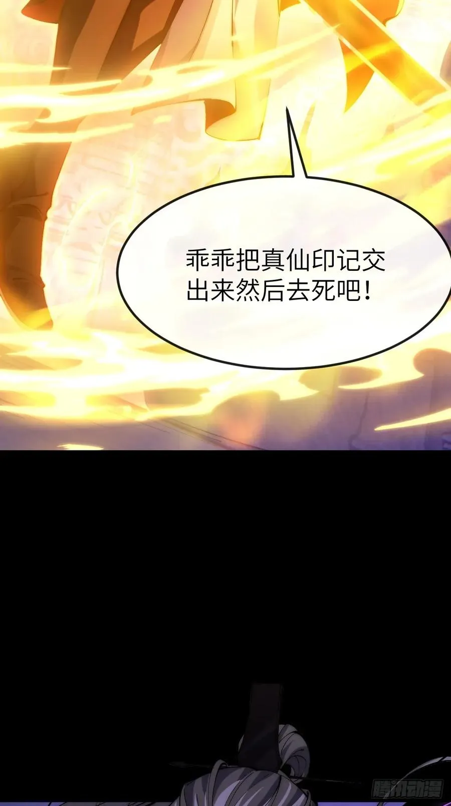 042 人剑合一 第30页
